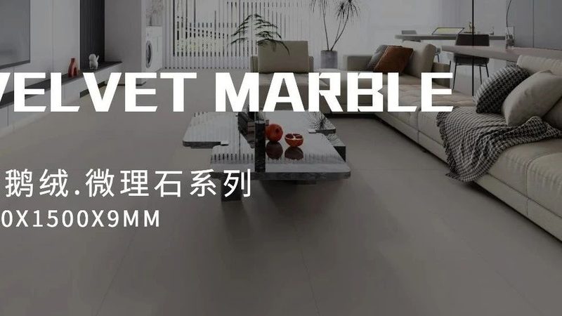 通体大理石瓷砖颜色耐脏揭秘：揭秘哪些颜色更胜一筹**