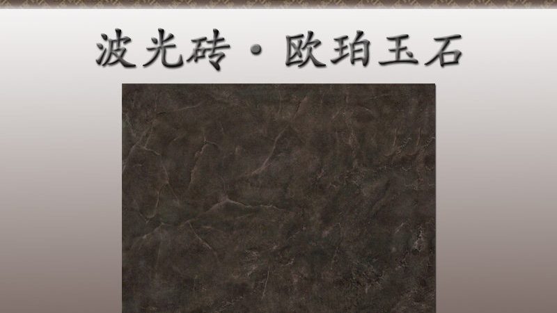 地砖加盟代理返点怎么算才不踩坑